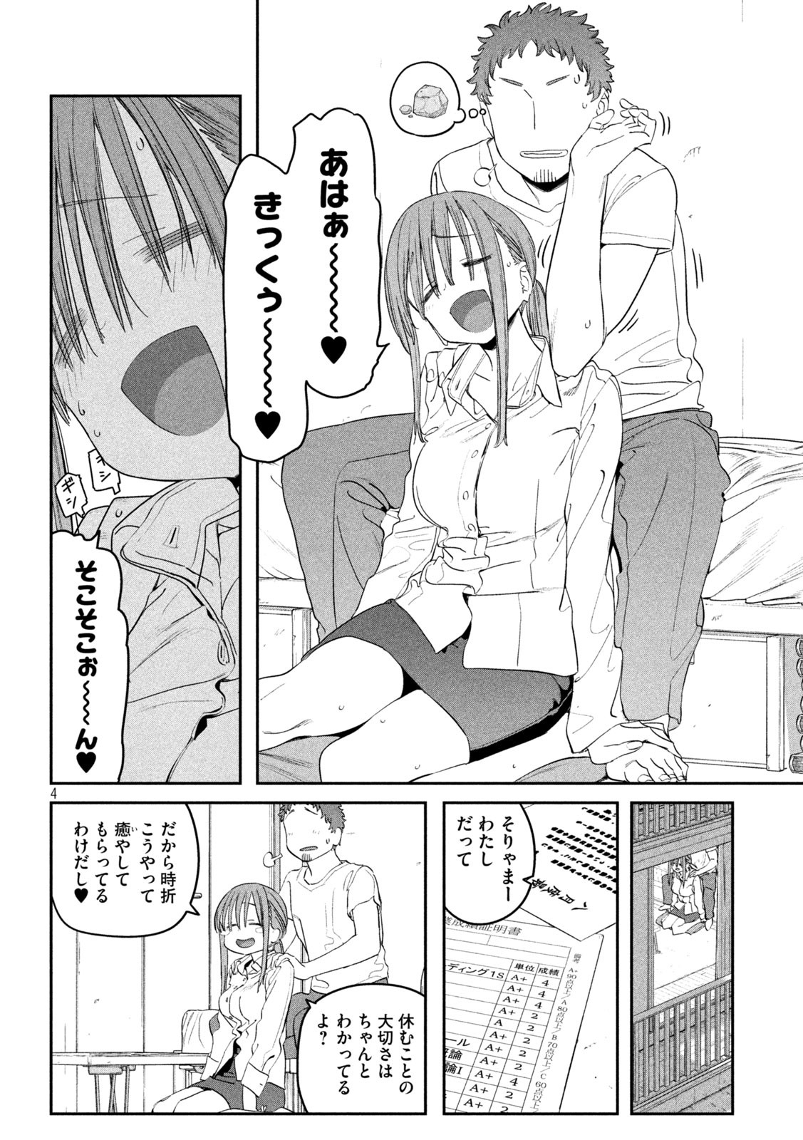 月曜日のたわわ Chap 72 - Next Chap 73