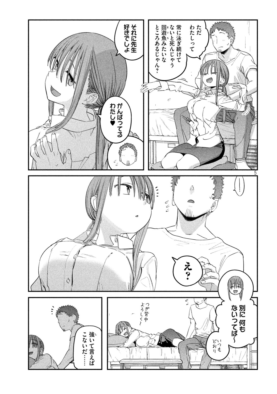 月曜日のたわわ Chap 72 - Next Chap 73