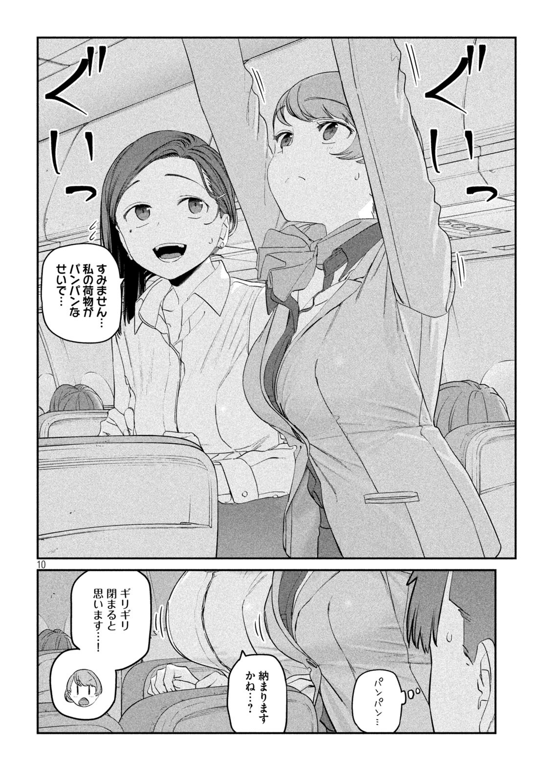 月曜日のたわわ Chap 75 - Next Chap 76