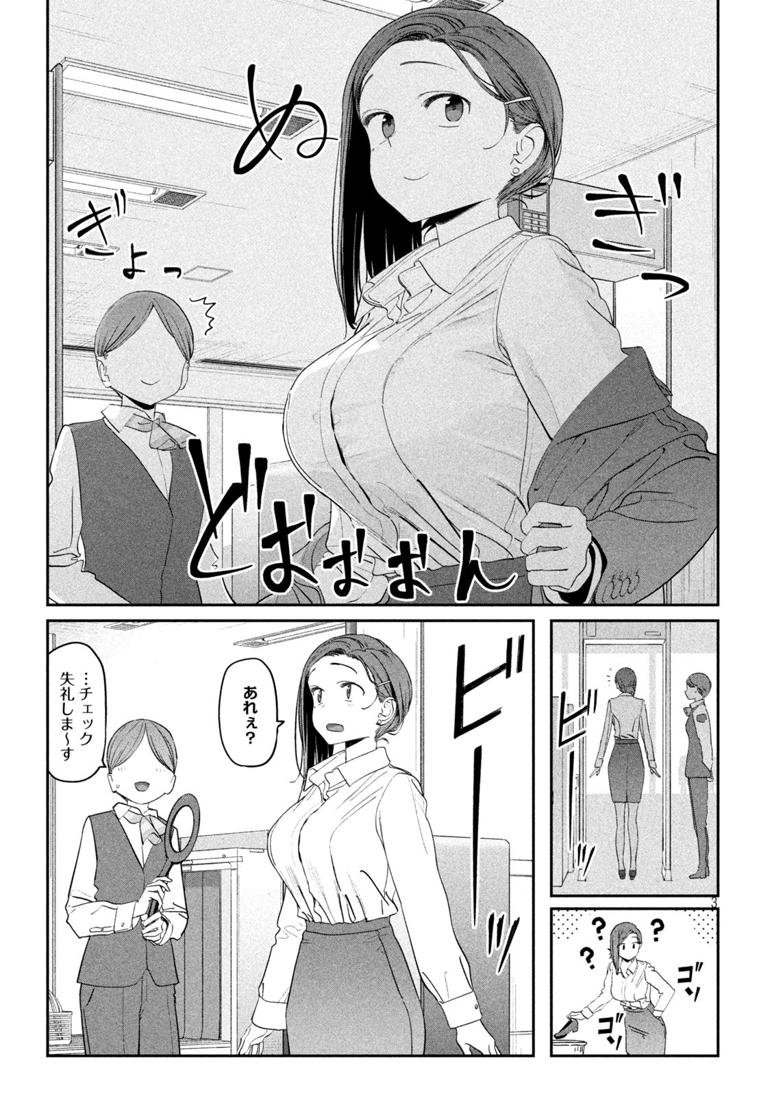 月曜日のたわわ Chap 75 - Next Chap 76