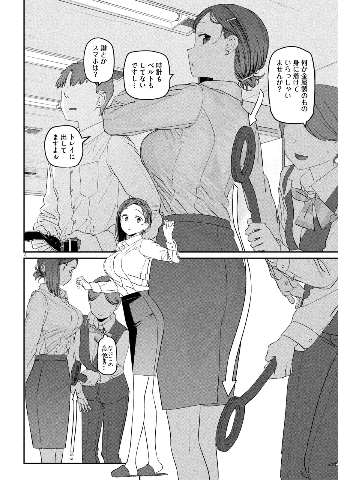 月曜日のたわわ Chap 75 - Next Chap 76