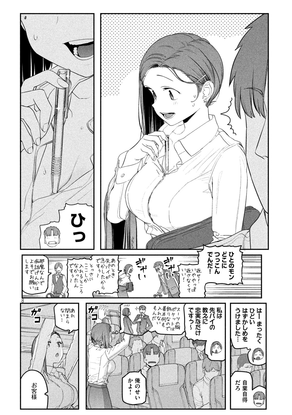 月曜日のたわわ Chap 75 - Next Chap 76