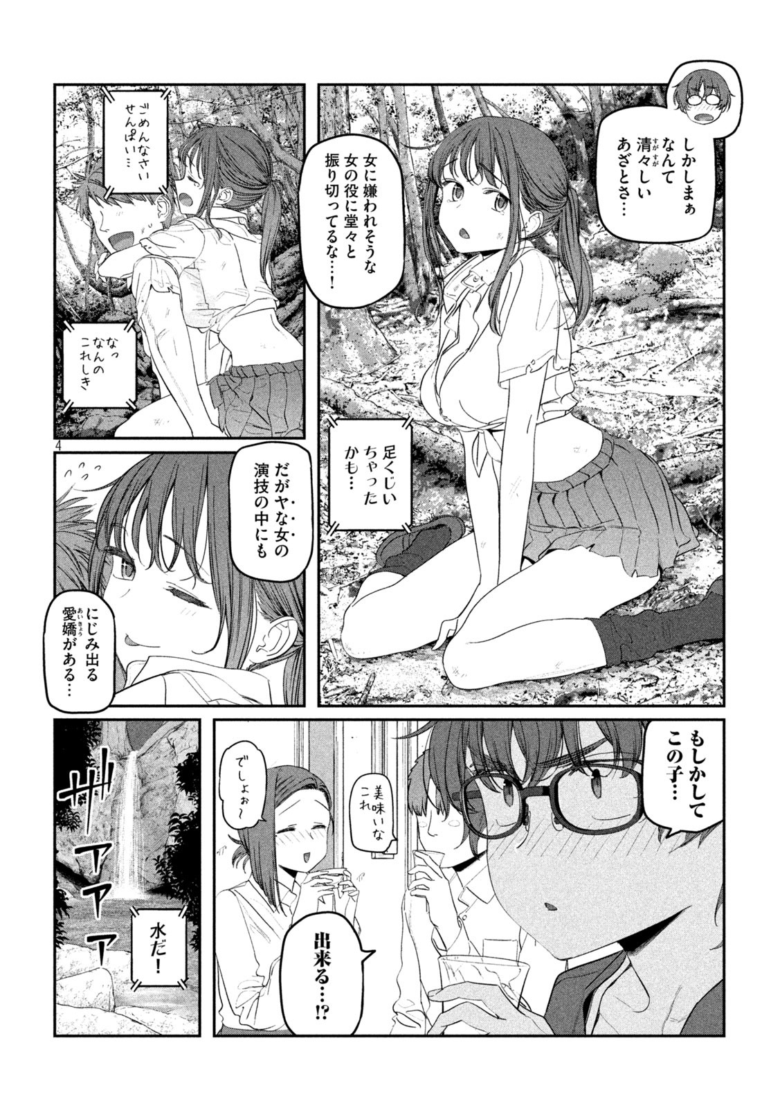 月曜日のたわわ Chap 76 - Next Chap 77