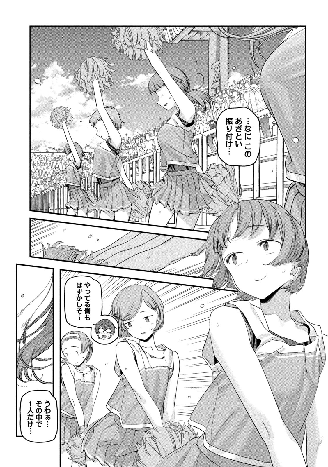 月曜日のたわわ Chap 76 - Next Chap 77