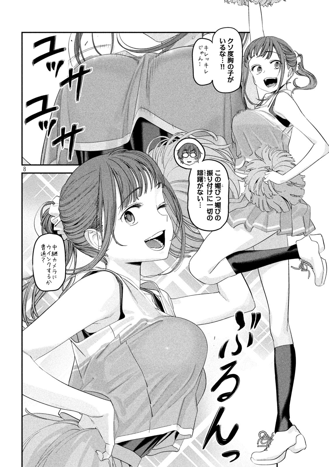 月曜日のたわわ Chap 76 - Next Chap 77