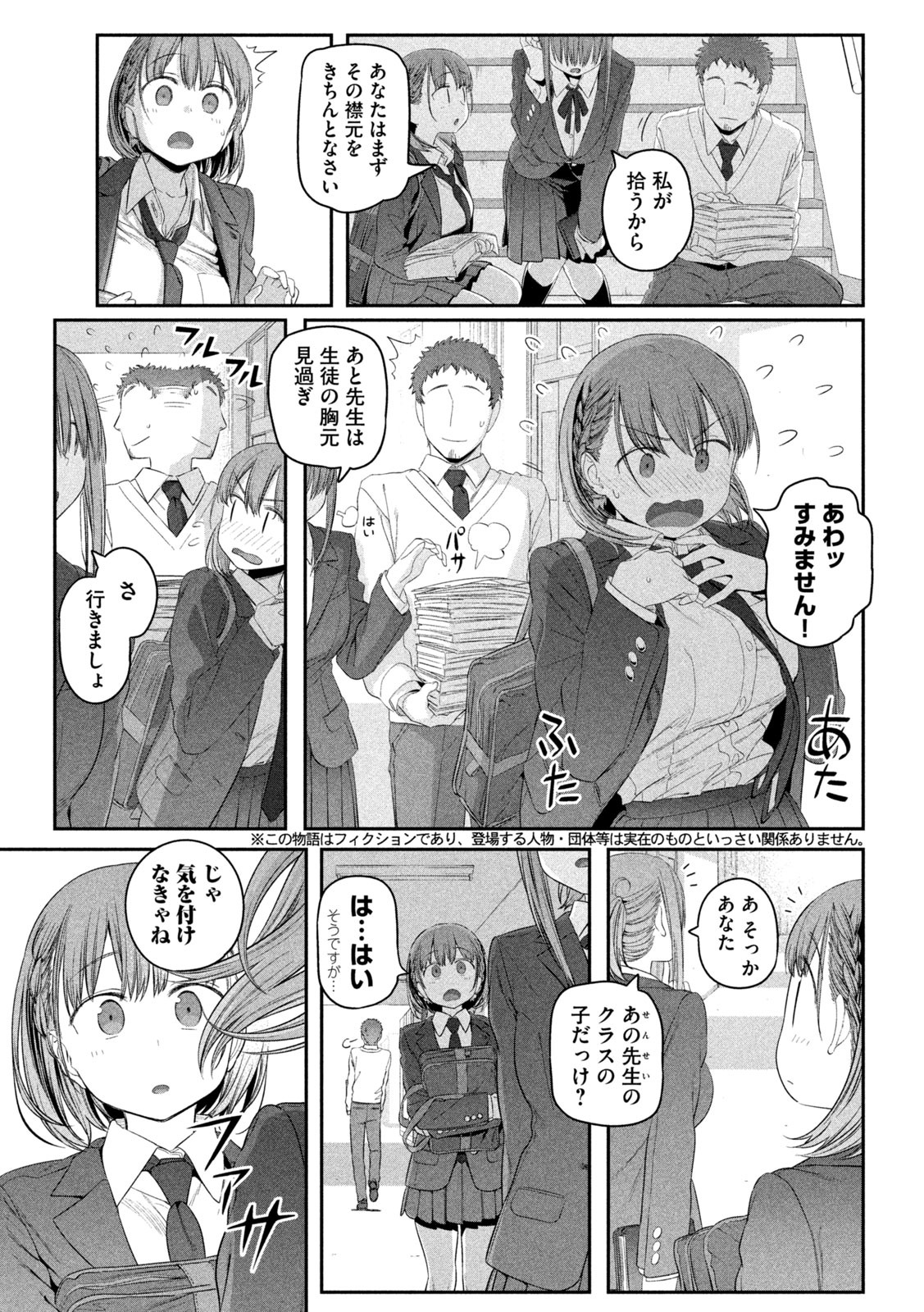 月曜日のたわわ Chap 9 - Next Chap 10