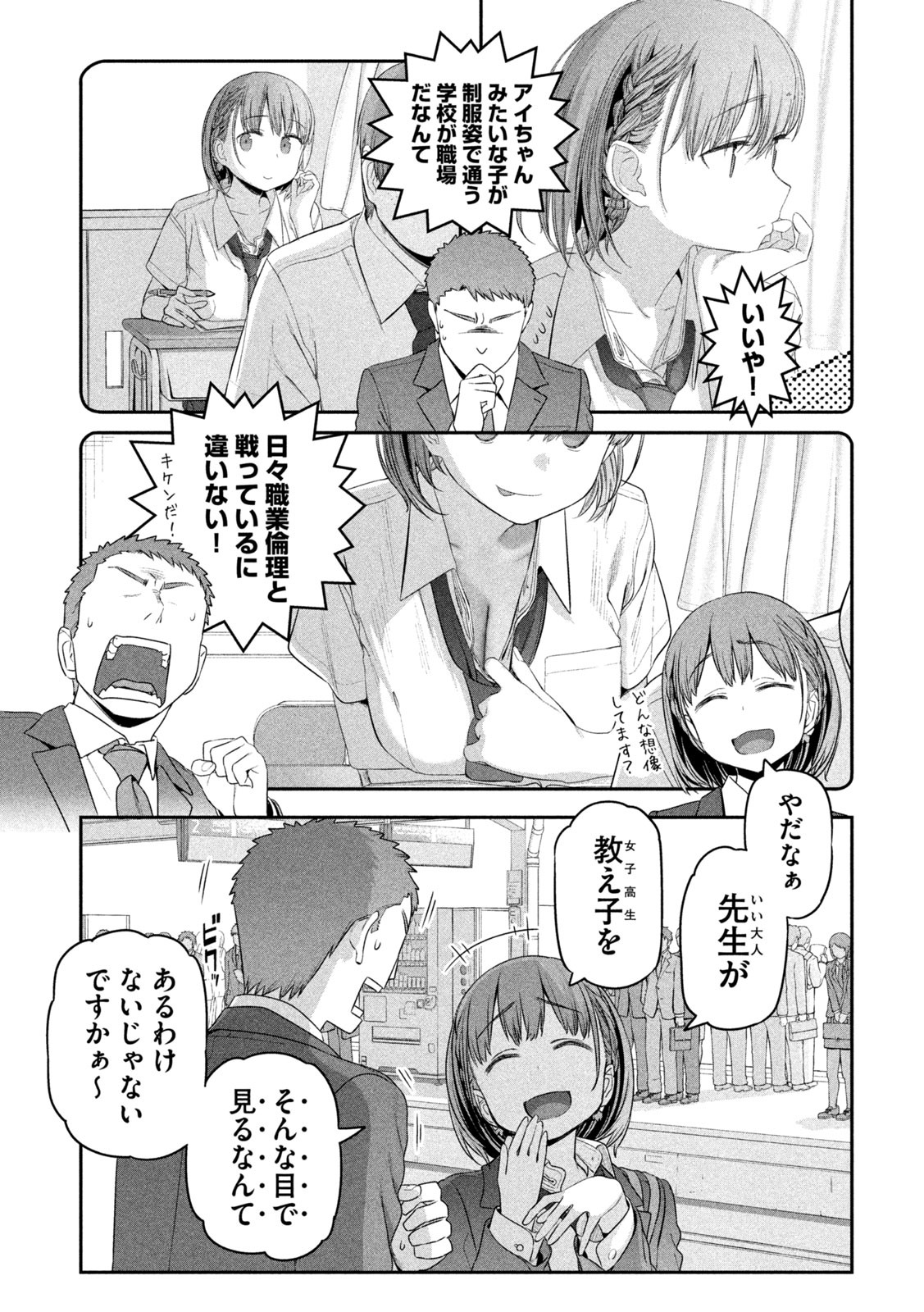 月曜日のたわわ Chap 9 - Next Chap 10