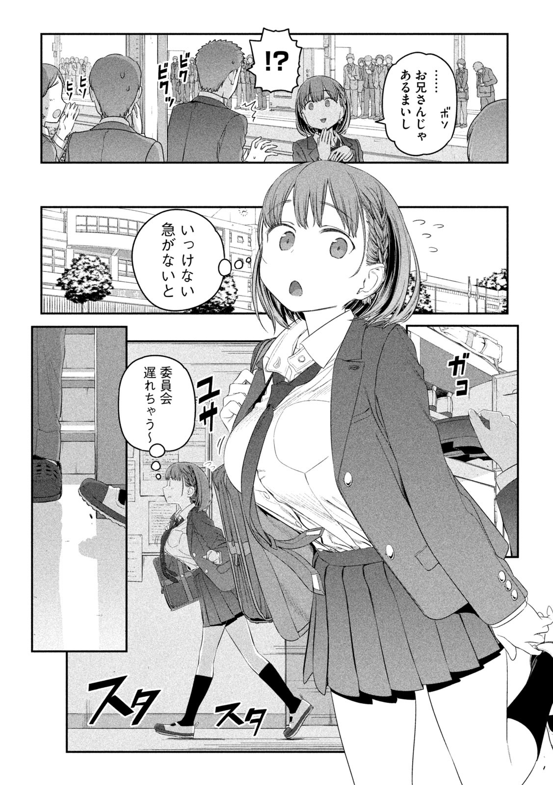 月曜日のたわわ Chap 9 - Next Chap 10