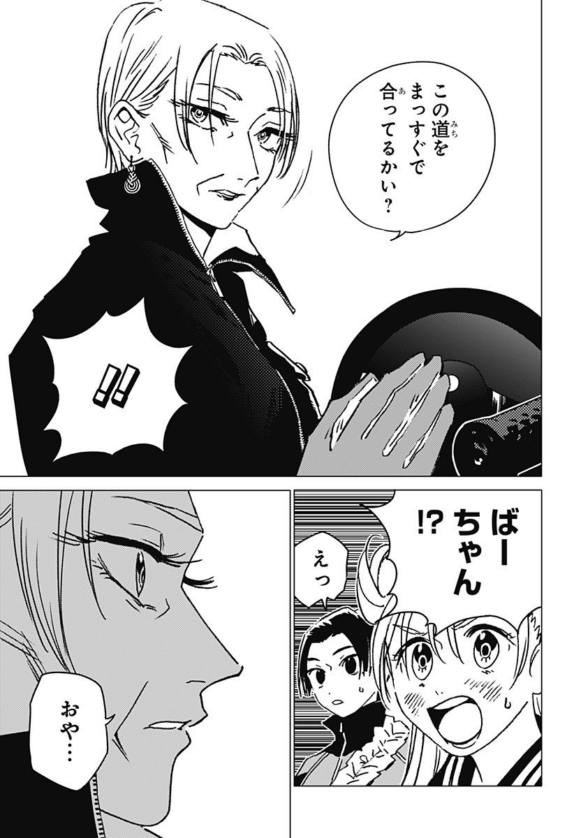 ゴーストフィクサーズ Chap 60 - Next Chap 61