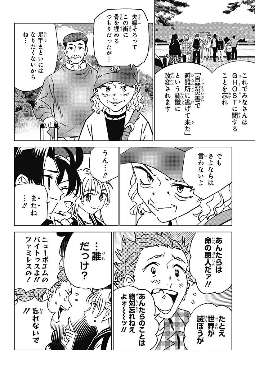 ゴーストフィクサーズ Chap 60 - Next Chap 61
