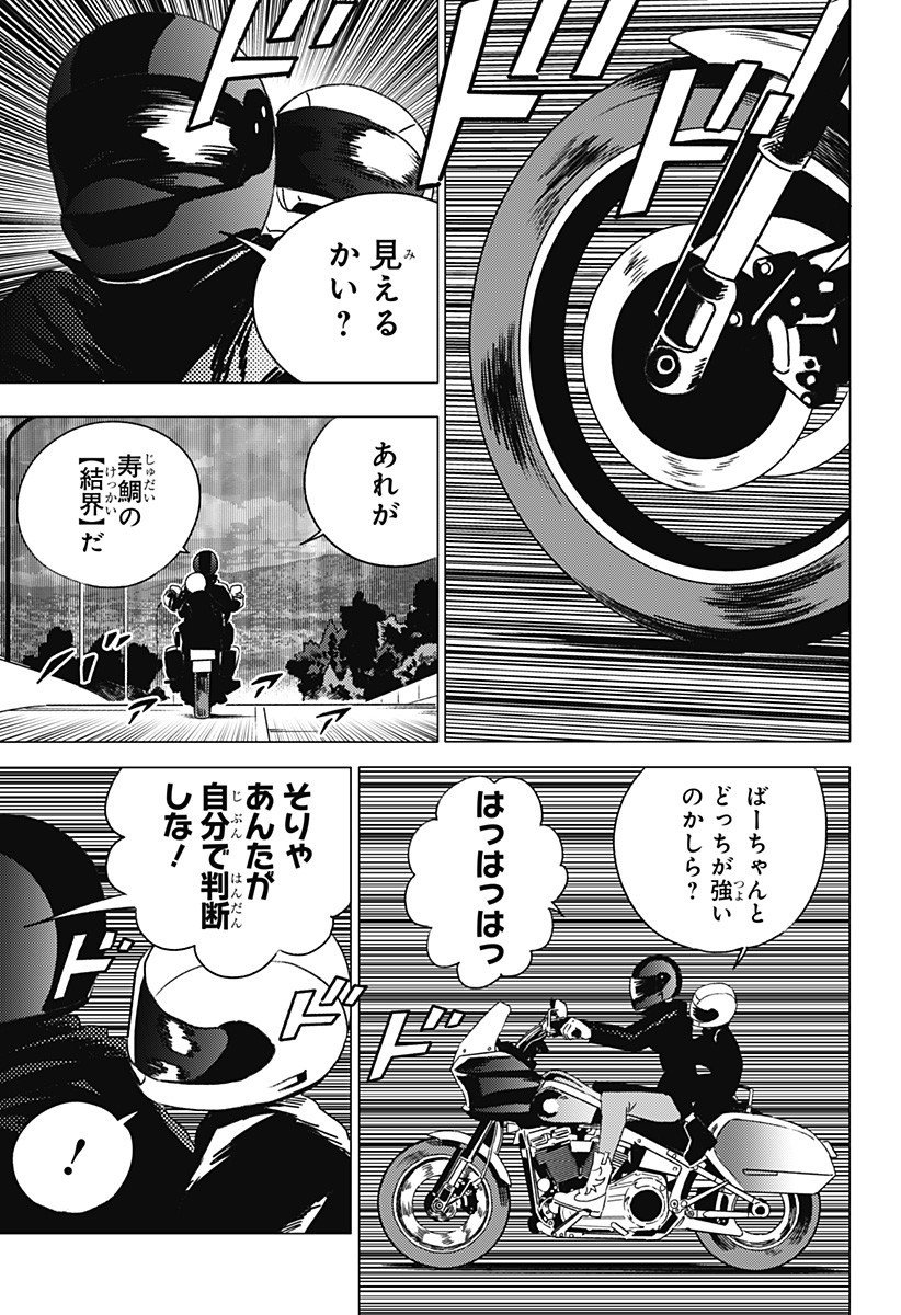 ゴーストフィクサーズ Chap 60 - Next Chap 61