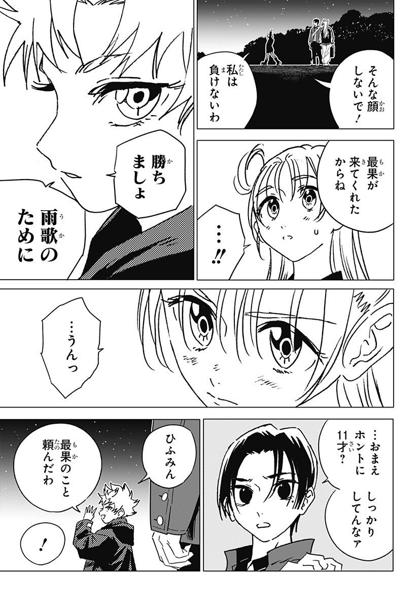 ゴーストフィクサーズ Chap 61 - Next Chap 62