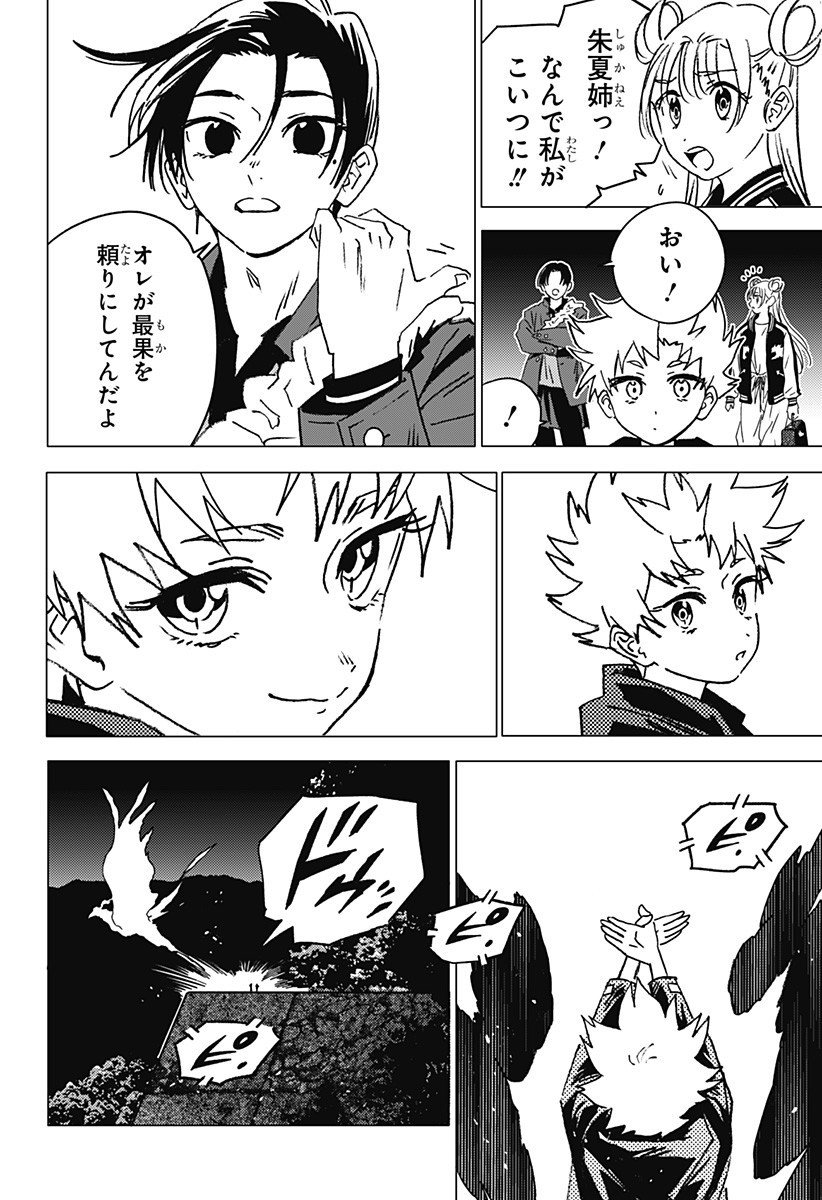 ゴーストフィクサーズ Chap 61 - Next Chap 62