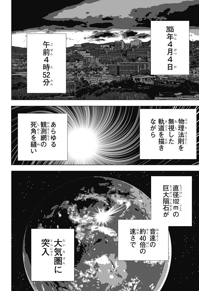 ゴーストフィクサーズ Chap 61 - Next Chap 62