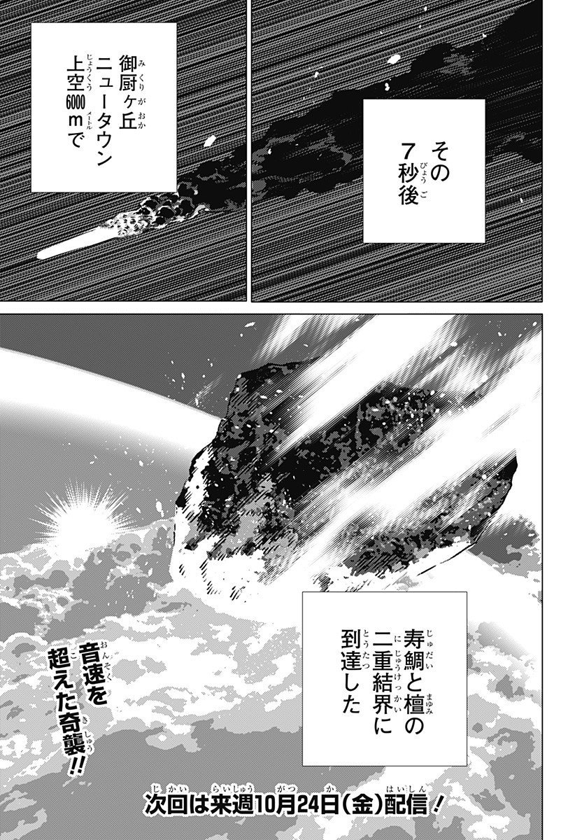 ゴーストフィクサーズ Chap 61 - Next Chap 62