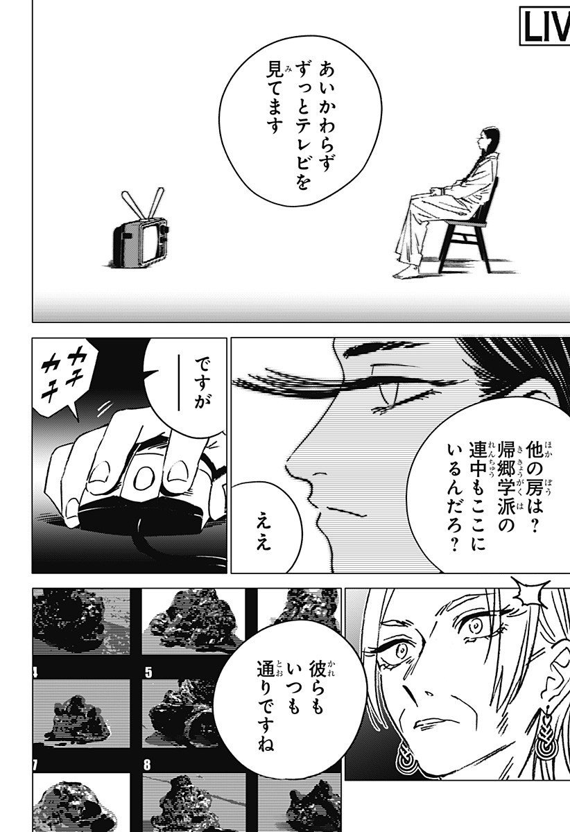 ゴーストフィクサーズ Chap 61 - Next Chap 62