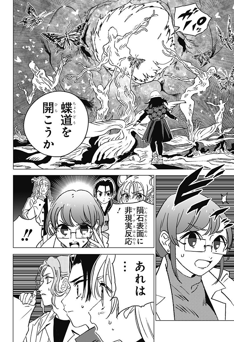 ゴーストフィクサーズ Chap 62 - Next Chap 63