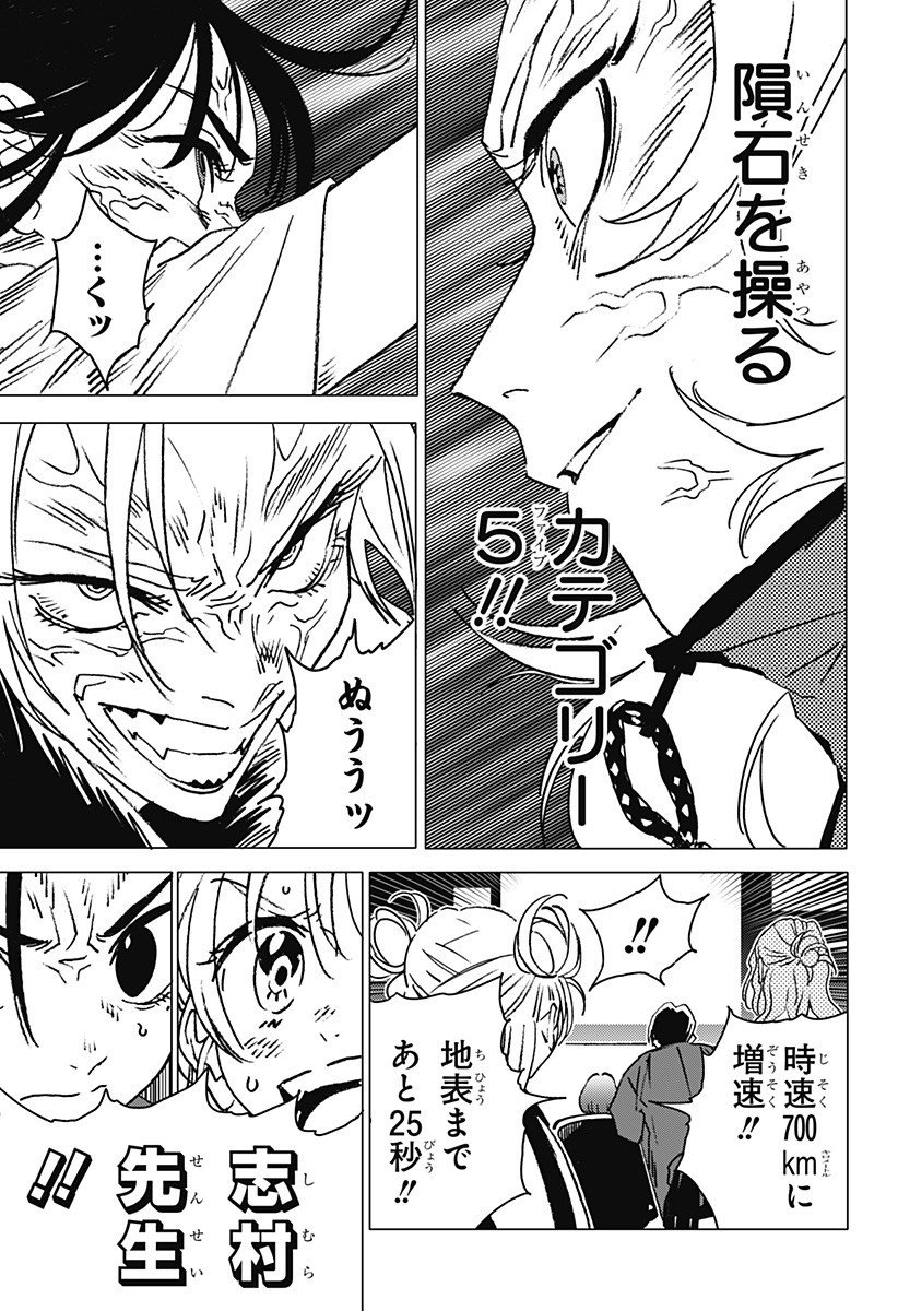 ゴーストフィクサーズ Chap 62 - Next Chap 63