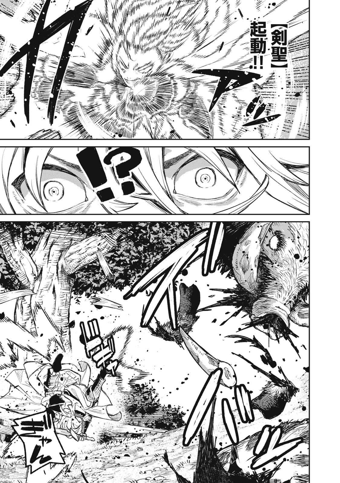 技巧貸与<スキル・レンダー>のとりかえし~トイチって最初に言ったよな Chap 11 - Next Chap 12