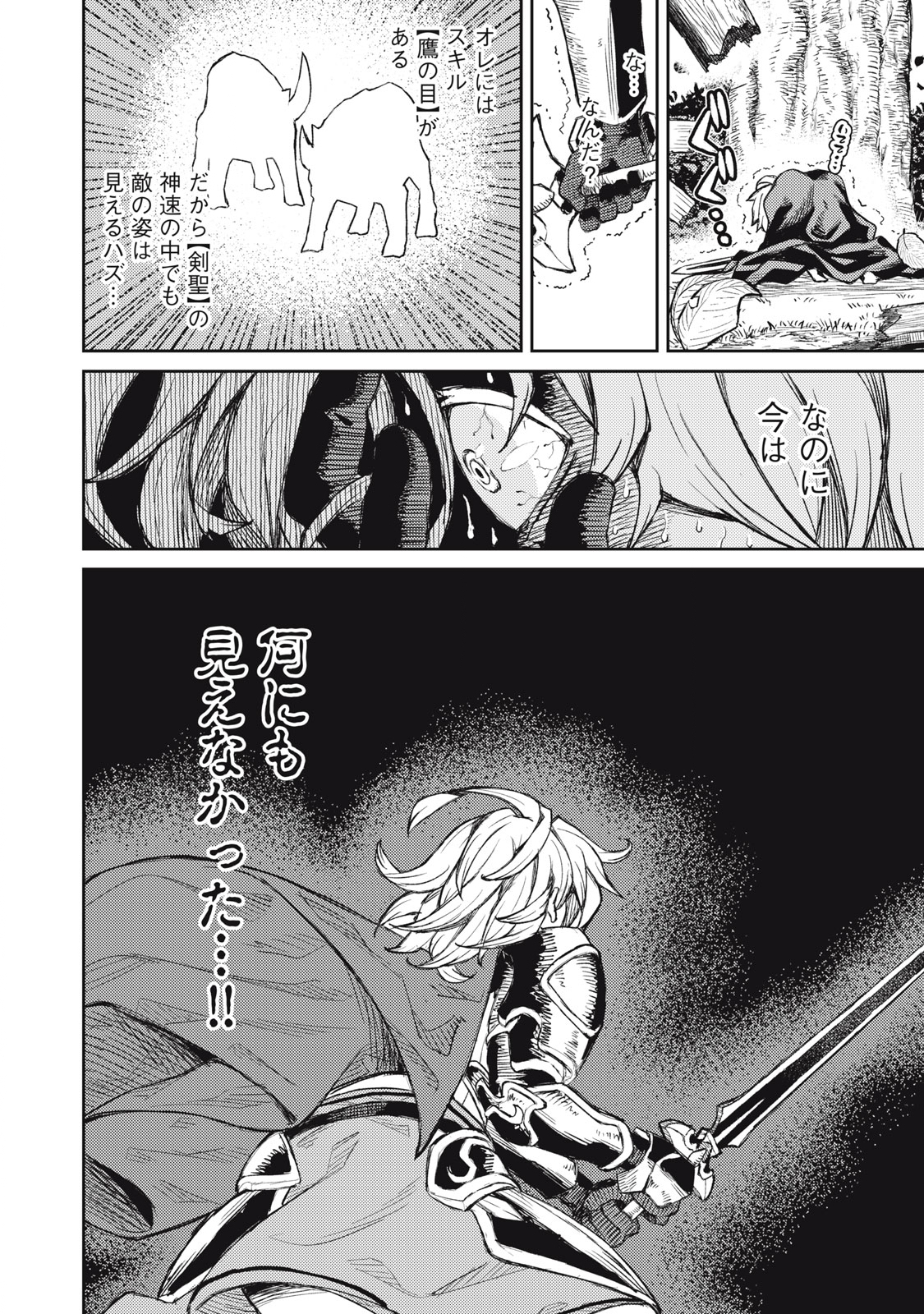 技巧貸与<スキル・レンダー>のとりかえし~トイチって最初に言ったよな Chap 11 - Next Chap 12