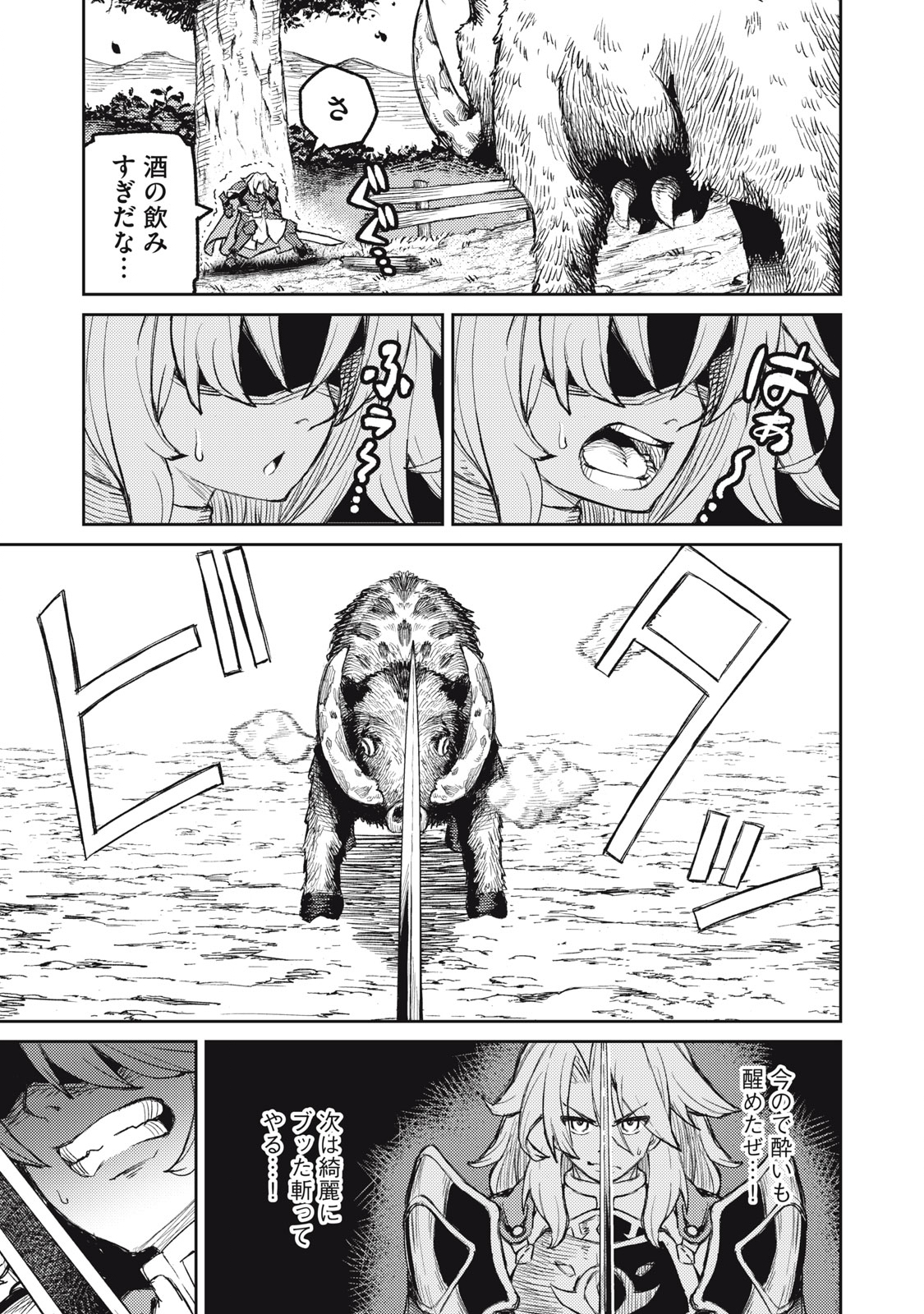 技巧貸与<スキル・レンダー>のとりかえし~トイチって最初に言ったよな Chap 11 - Next Chap 12