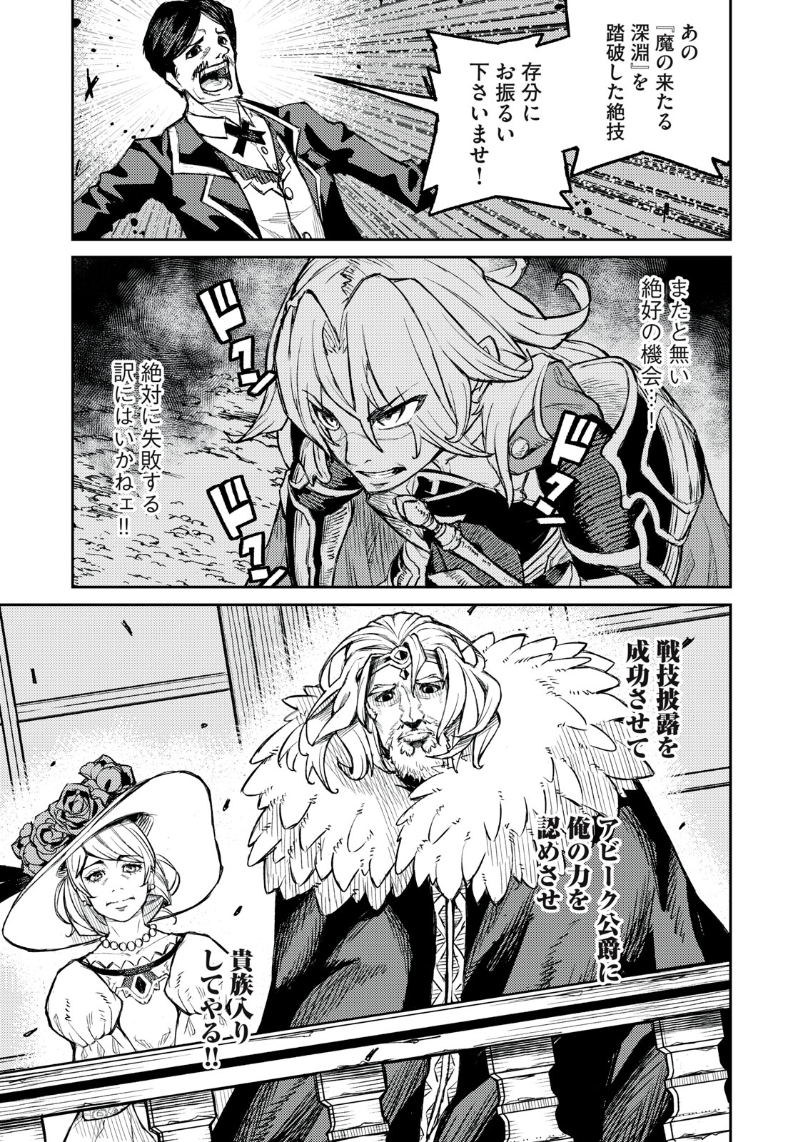 技巧貸与<スキル・レンダー>のとりかえし~トイチって最初に言ったよな Chap 11 - Next Chap 12