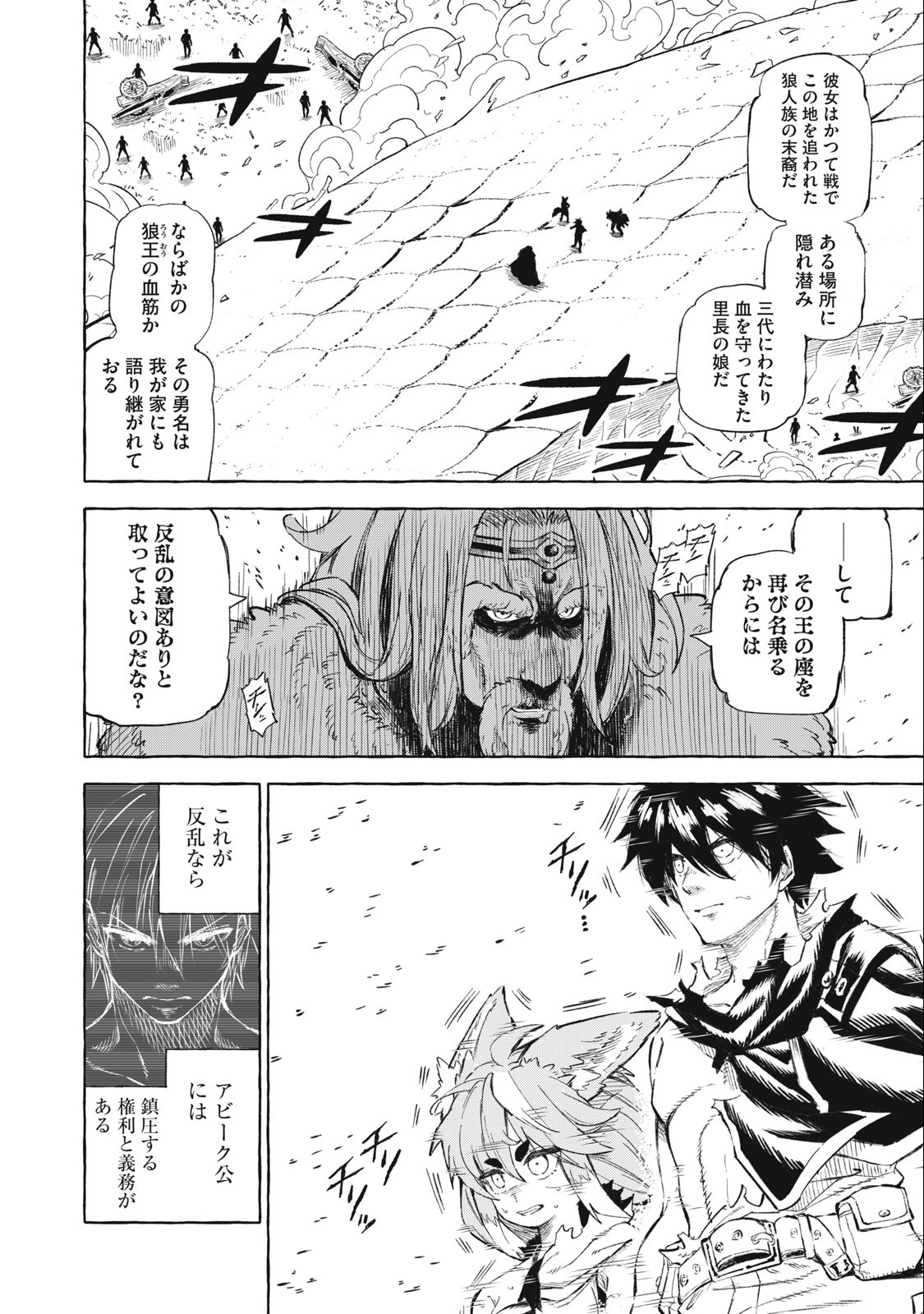 技巧貸与<スキル・レンダー>のとりかえし~トイチって最初に言ったよな Chap 40 - Next Chap 41