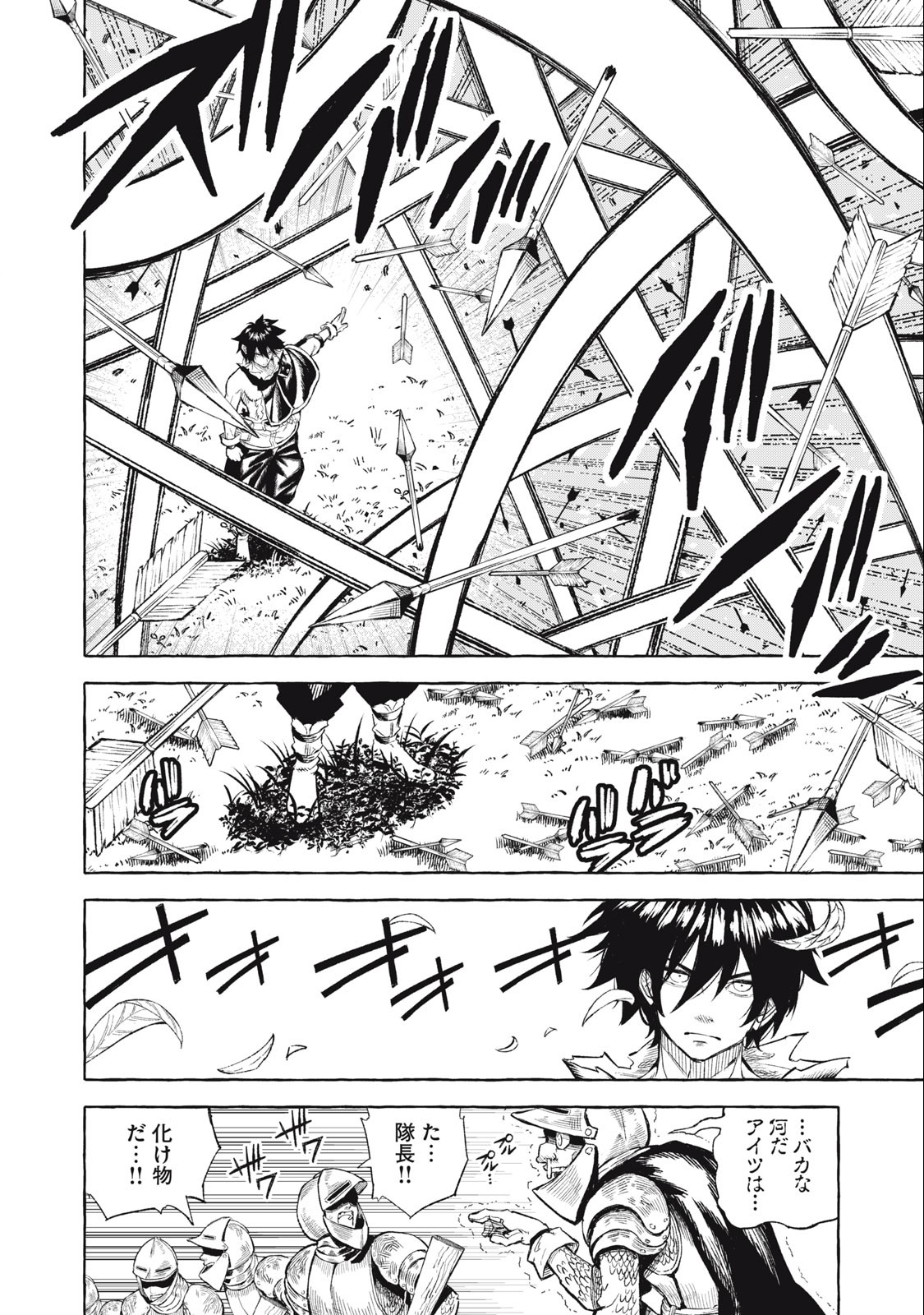 技巧貸与<スキル・レンダー>のとりかえし~トイチって最初に言ったよな Chap 40 - Next Chap 41