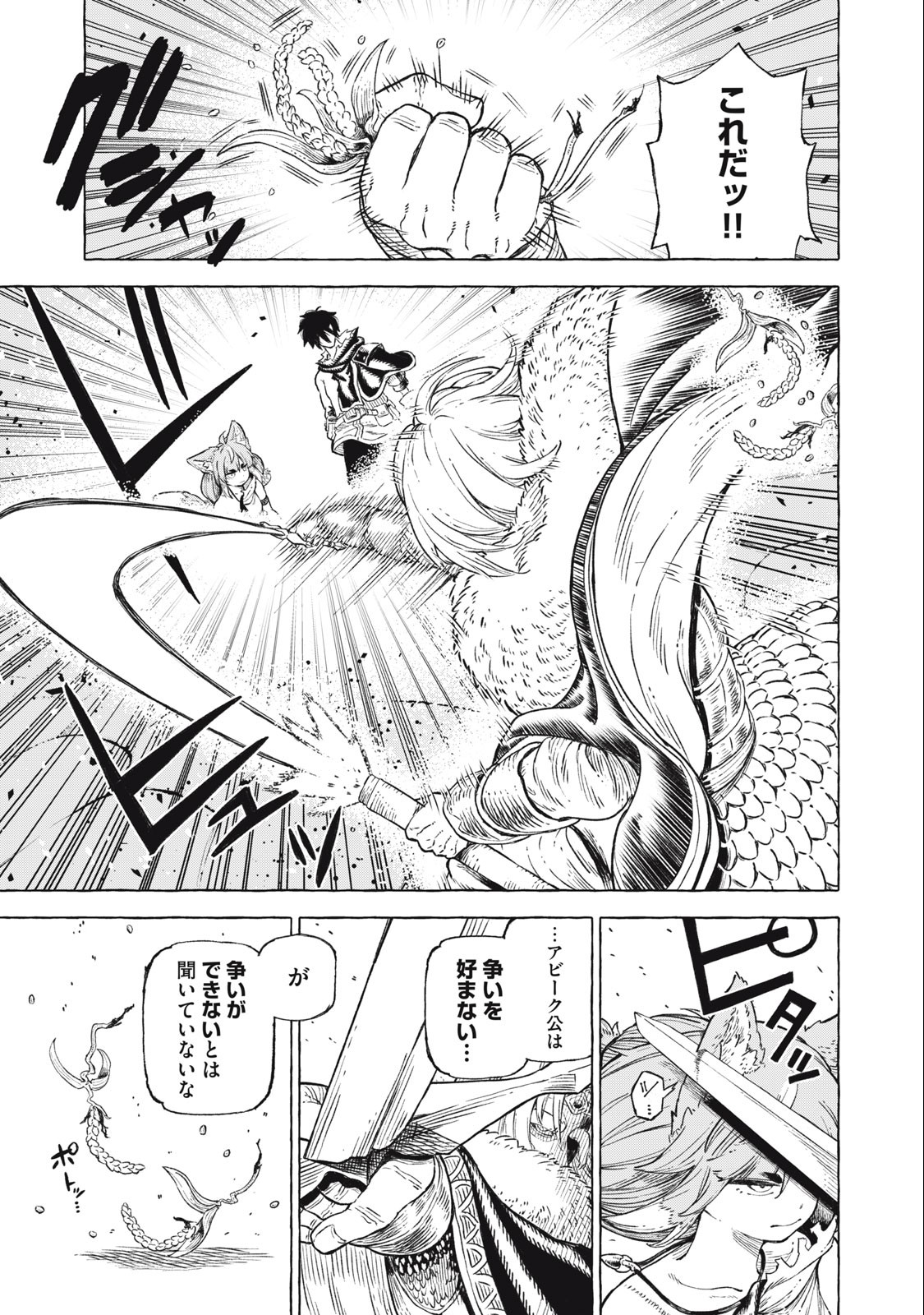 技巧貸与<スキル・レンダー>のとりかえし~トイチって最初に言ったよな Chap 42 - Next Chap 43