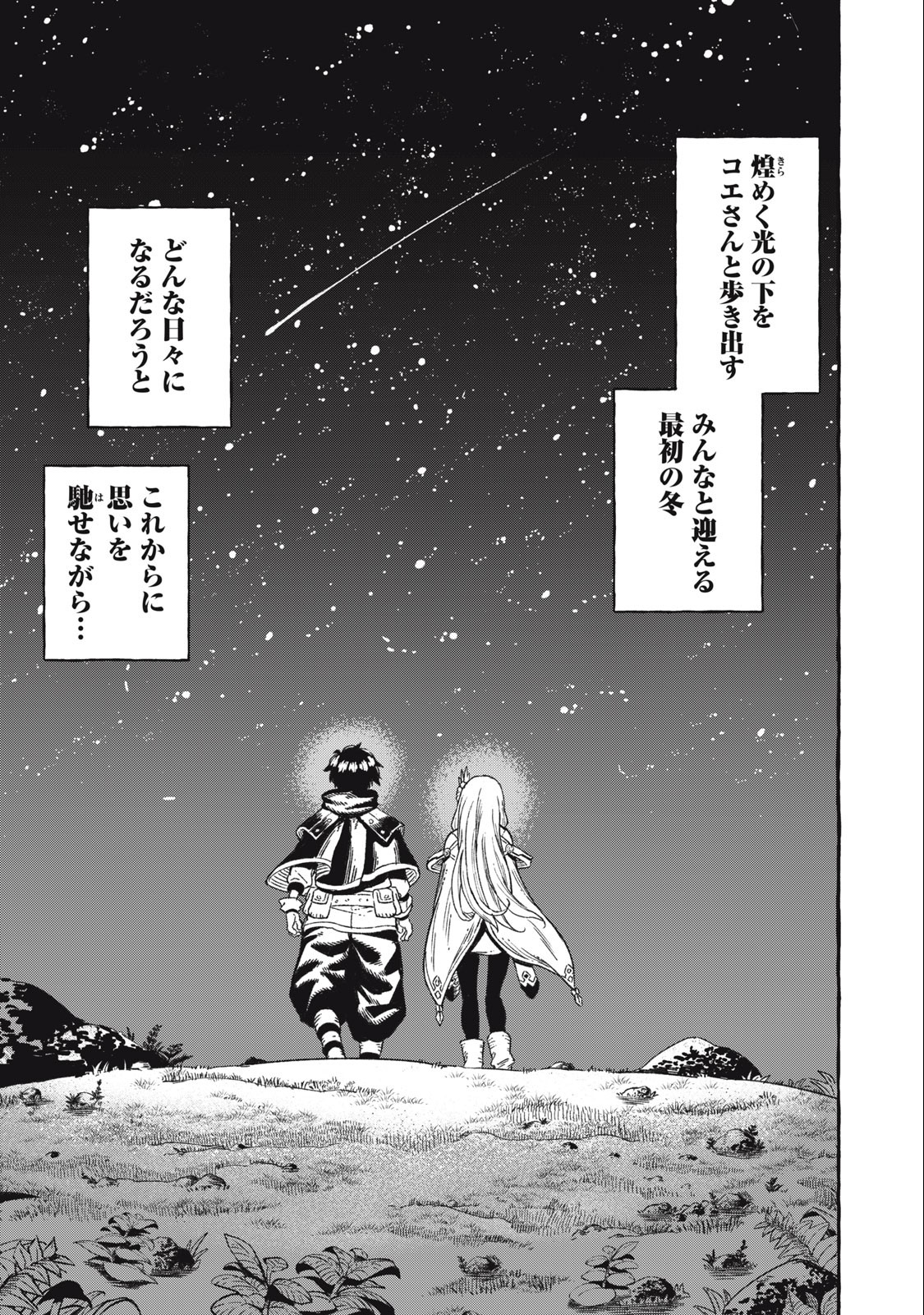 技巧貸与<スキル・レンダー>のとりかえし~トイチって最初に言ったよな Chap 44 - Next Chap 45