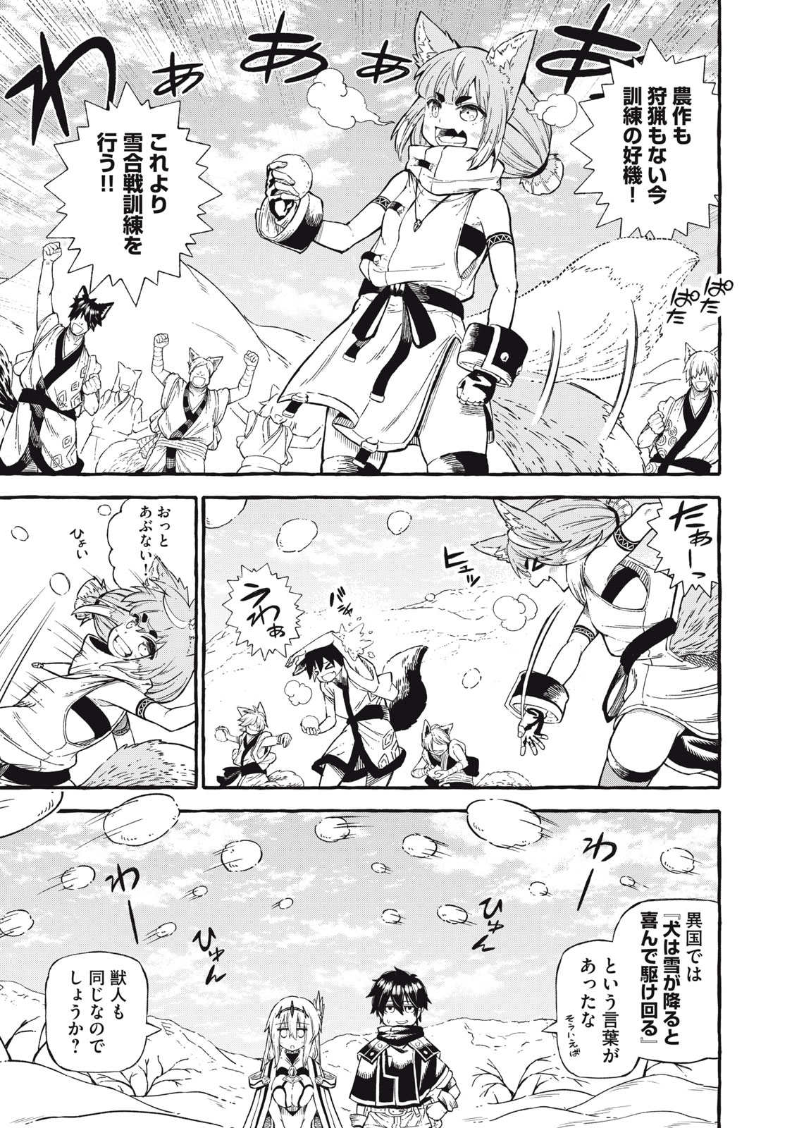 技巧貸与<スキル・レンダー>のとりかえし~トイチって最初に言ったよな Chap 46 - Next Chap 47