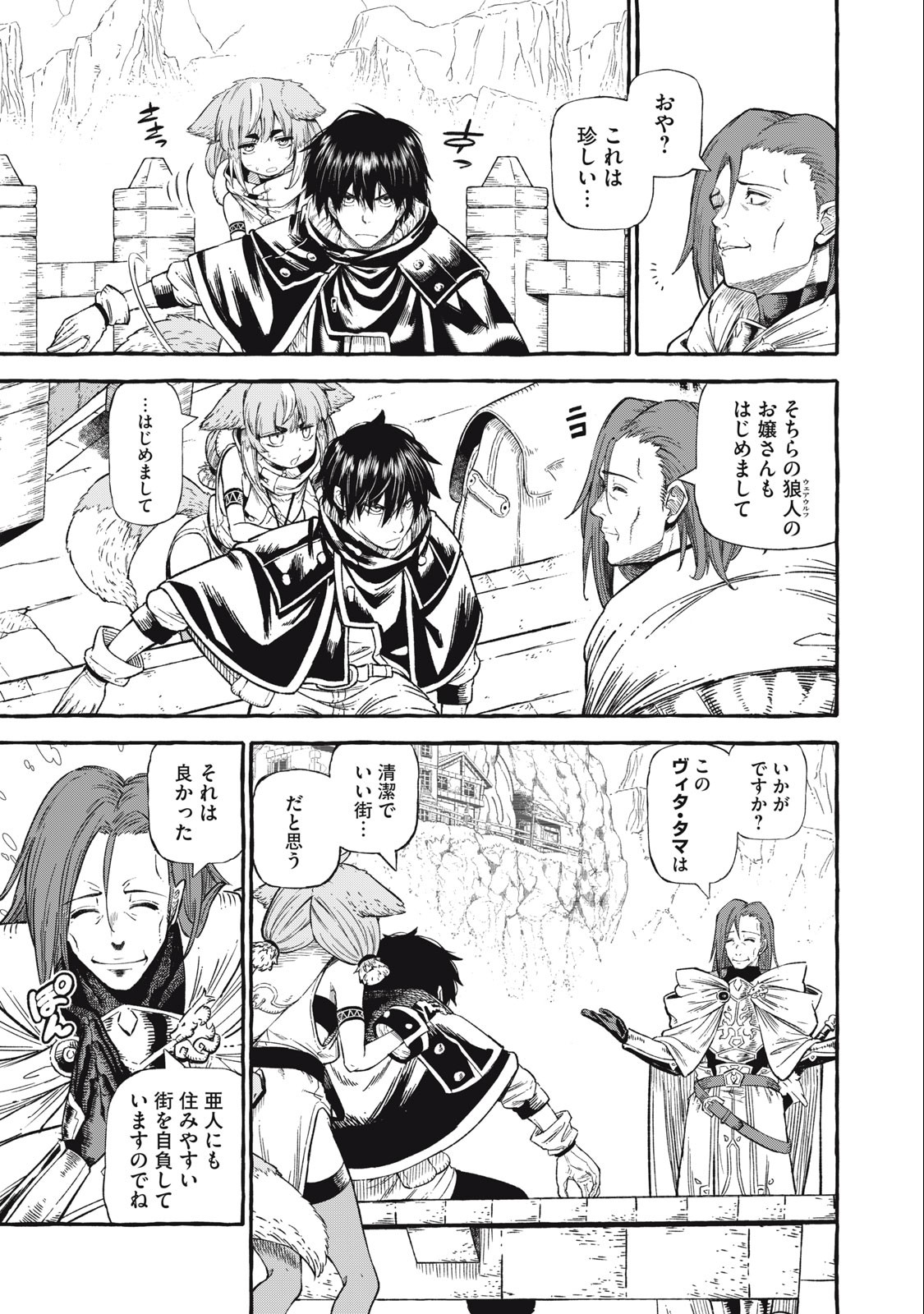 技巧貸与＜スキル・レンダー＞のとりかえし～トイチって最初に言ったよな Chap 48 - Next Chap 49