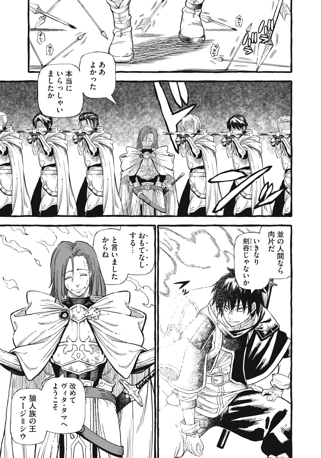 技巧貸与＜スキル・レンダー＞のとりかえし～トイチって最初に言ったよな Chap 48 - Next Chap 49