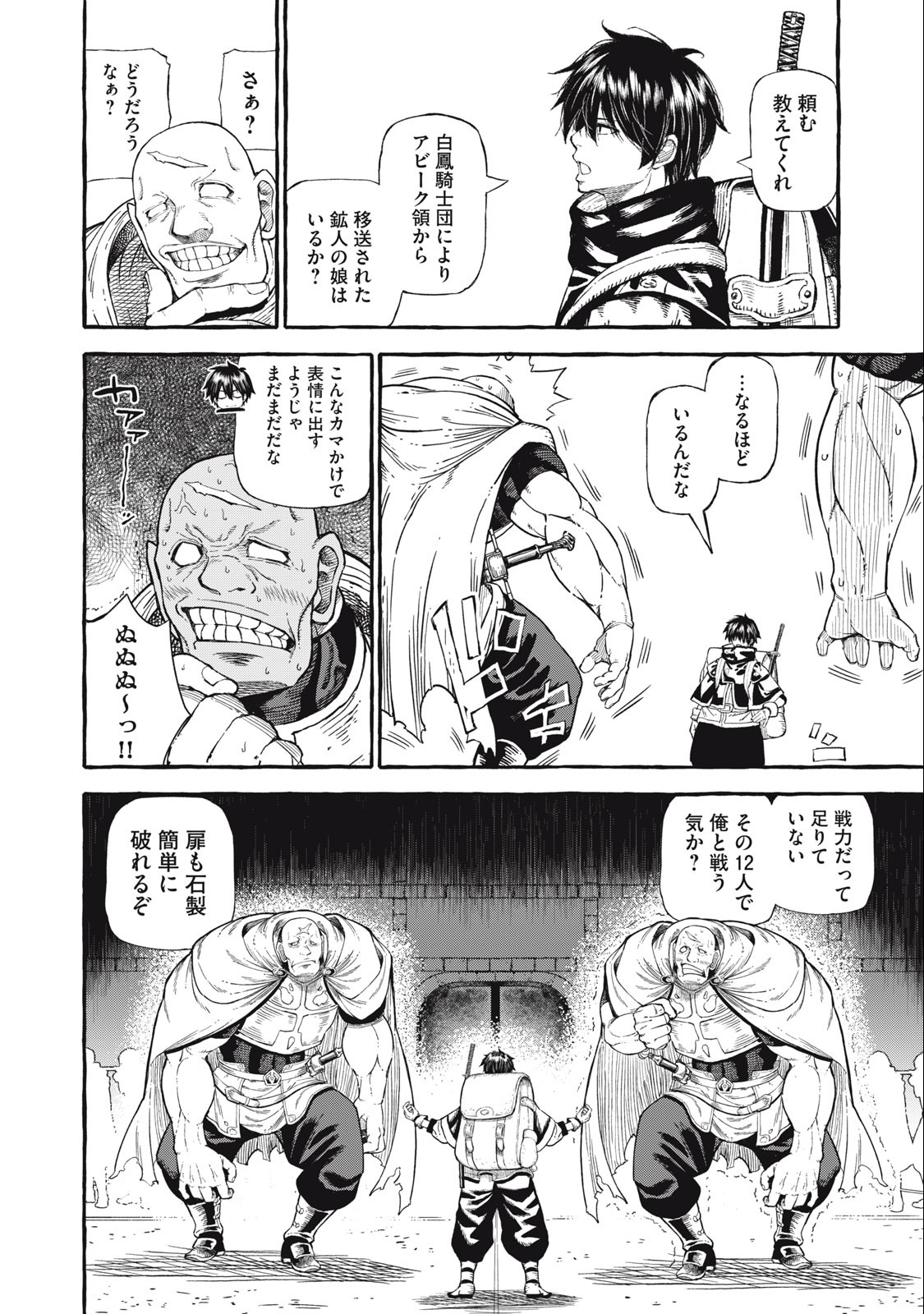 技巧貸与＜スキル・レンダー＞のとりかえし～トイチって最初に言ったよな Chap 48 - Next Chap 49