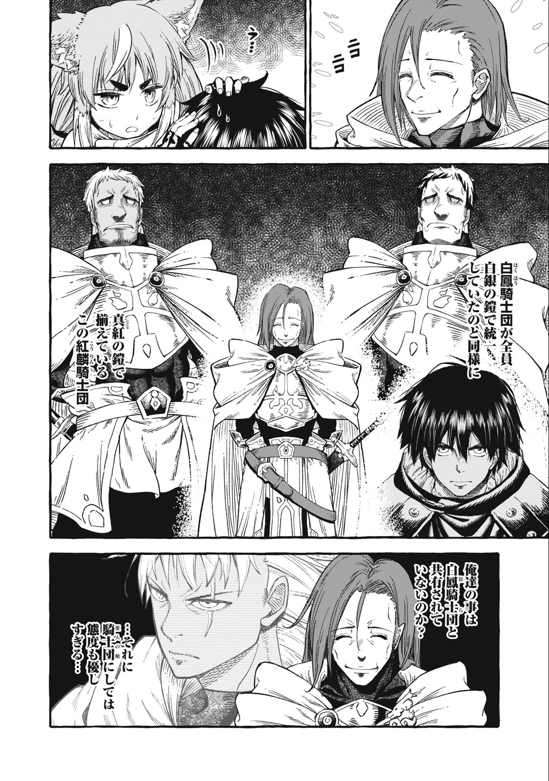 技巧貸与＜スキル・レンダー＞のとりかえし～トイチって最初に言ったよな Chap 48 - Next Chap 49