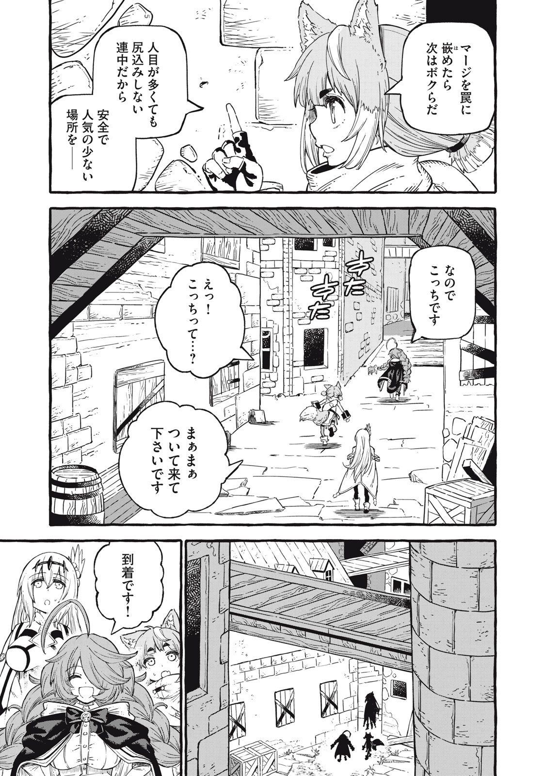 技巧貸与<スキル・レンダー>のとりかえし~トイチって最初に言ったよな Chap 51 - Next Chap 52