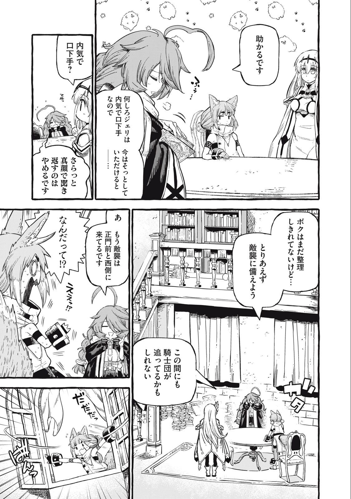 技巧貸与<スキル・レンダー>のとりかえし~トイチって最初に言ったよな Chap 52 - Next Chap 53