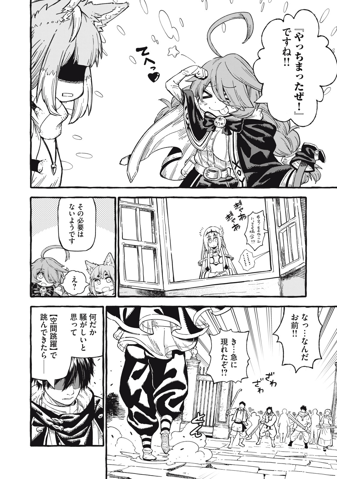 技巧貸与<スキル・レンダー>のとりかえし~トイチって最初に言ったよな Chap 53 - Next Chap 54