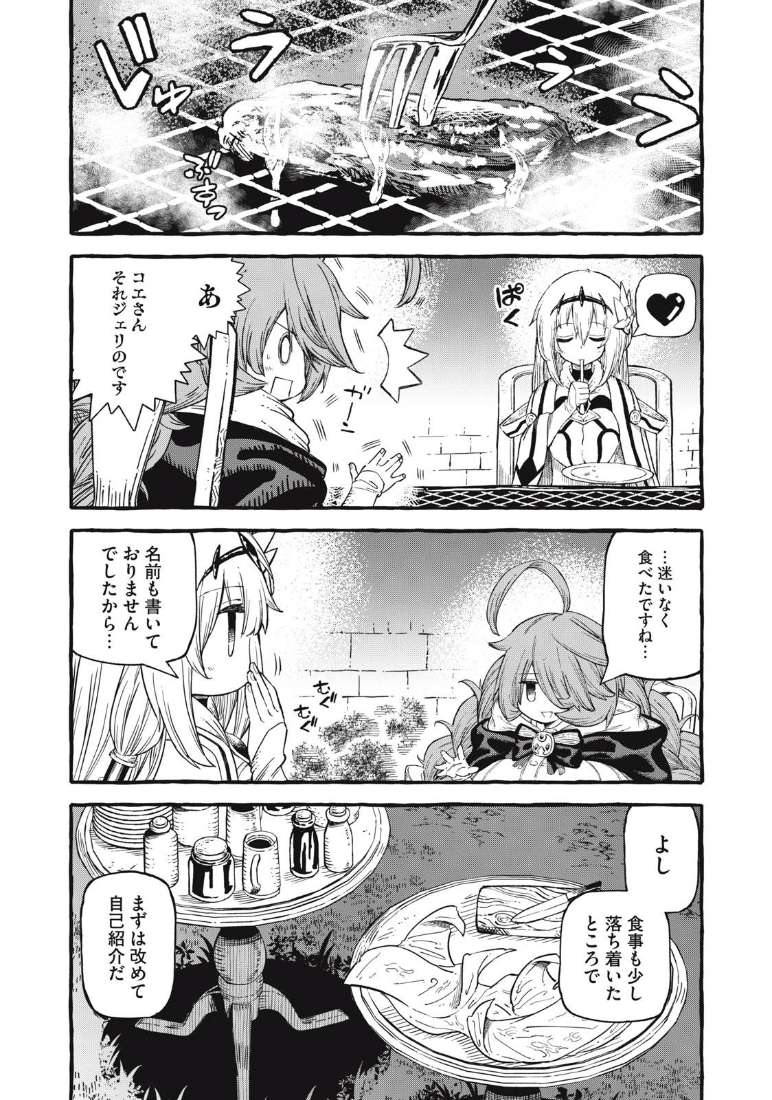 技巧貸与<スキル・レンダー>のとりかえし~トイチって最初に言ったよな Chap 53 - Next Chap 54