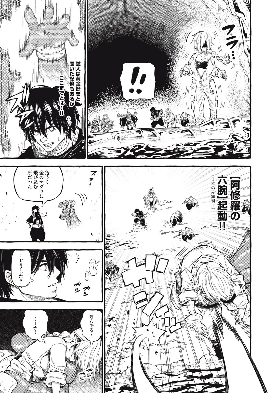 技巧貸与<スキル・レンダー>のとりかえし~トイチって最初に言ったよな Chap 57 - Next Chap 58