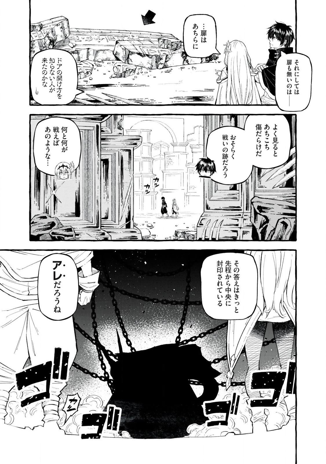 技巧貸与<スキル・レンダー>のとりかえし~トイチって最初に言ったよな Chap 58 - Next Chap 59