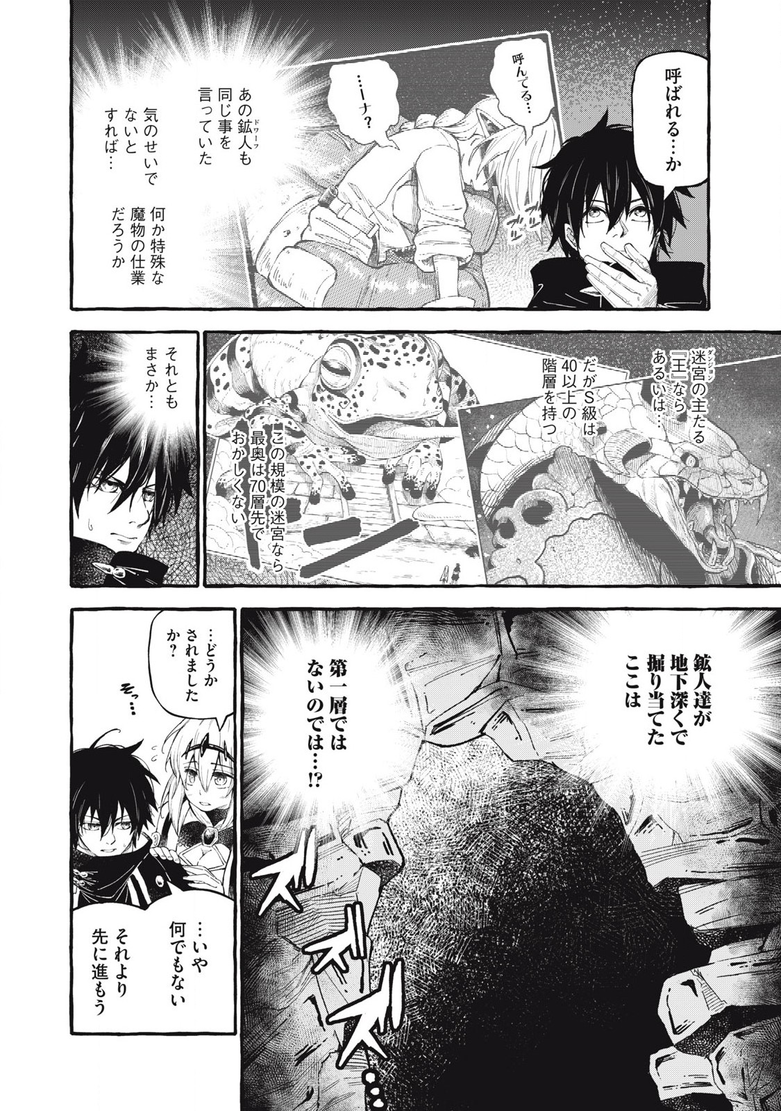 技巧貸与<スキル・レンダー>のとりかえし~トイチって最初に言ったよな Chap 58 - Next Chap 59