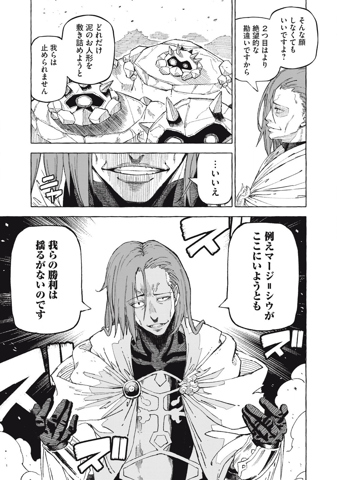 技巧貸与<スキル・レンダー>のとりかえし~トイチって最初に言ったよな Chap 62 - Next Chap 63