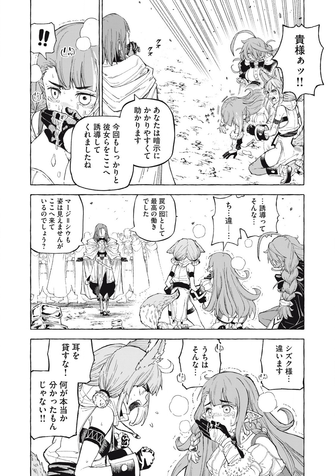 技巧貸与<スキル・レンダー>のとりかえし~トイチって最初に言ったよな Chap 62 - Next Chap 63