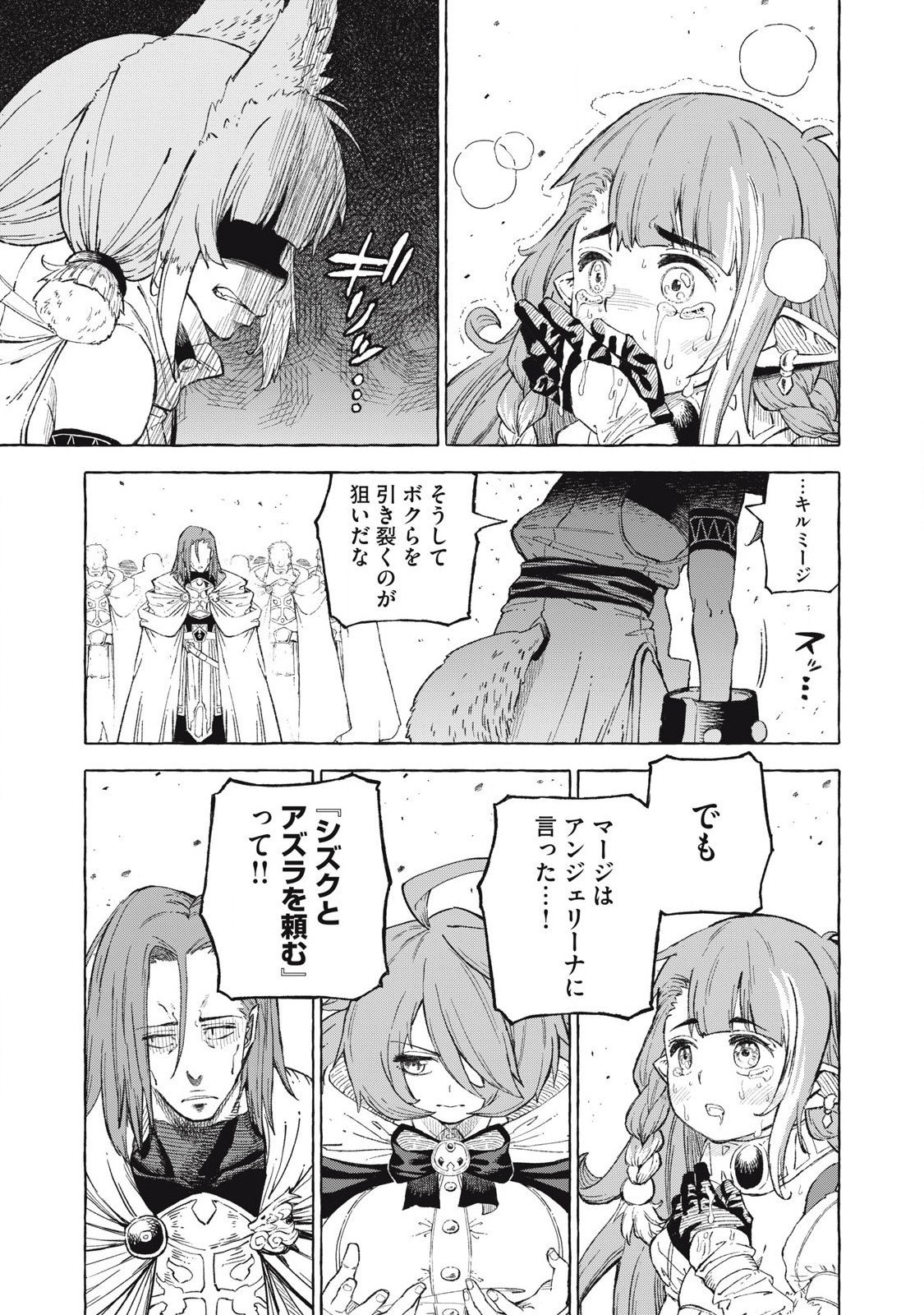 技巧貸与<スキル・レンダー>のとりかえし~トイチって最初に言ったよな Chap 62 - Next Chap 63