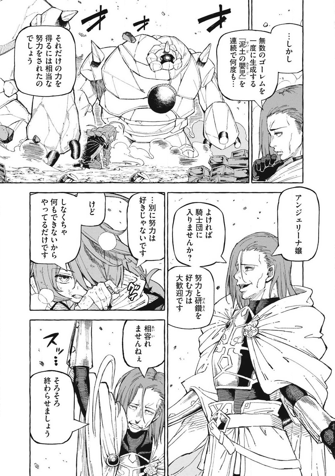 技巧貸与<スキル・レンダー>のとりかえし~トイチって最初に言ったよな Chap 64 - Next Chap 65