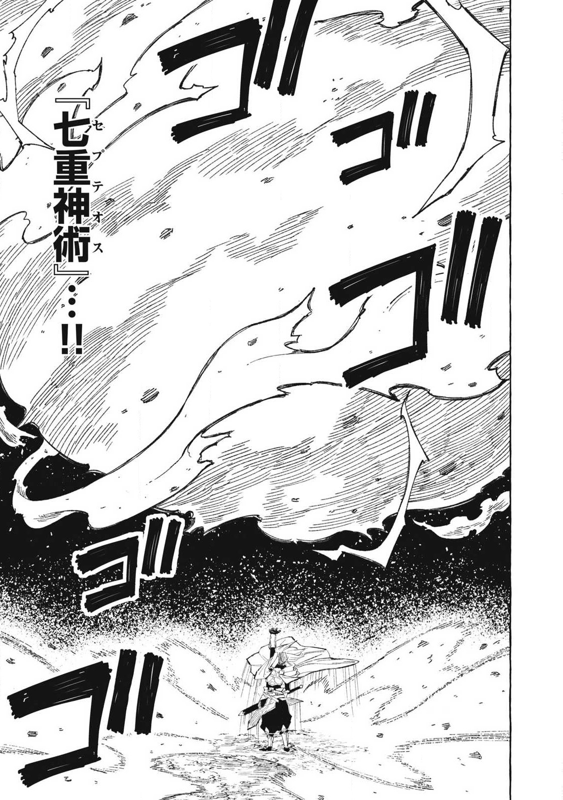 技巧貸与<スキル・レンダー>のとりかえし~トイチって最初に言ったよな Chap 64 - Next Chap 65