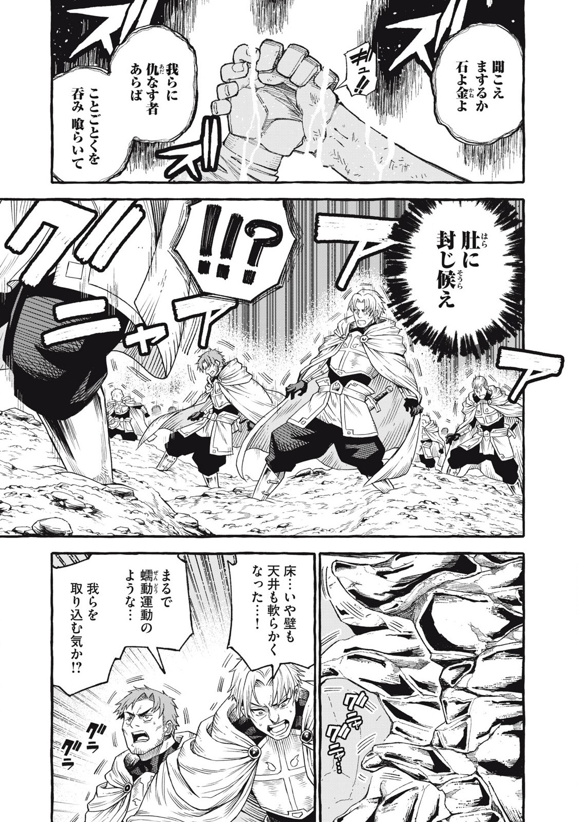 技巧貸与＜スキル・レンダー＞のとりかえし～トイチって最初に言ったよな Chap 65 - Next Chap 66