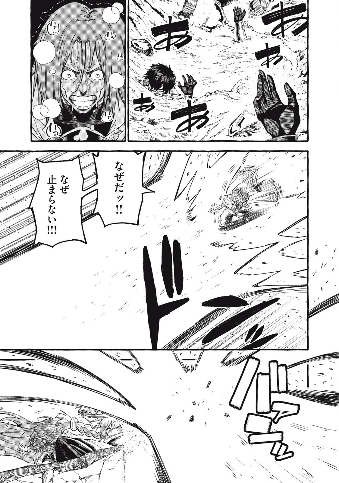 技巧貸与＜スキル・レンダー＞のとりかえし～トイチって最初に言ったよな Chap 65 - Next Chap 66