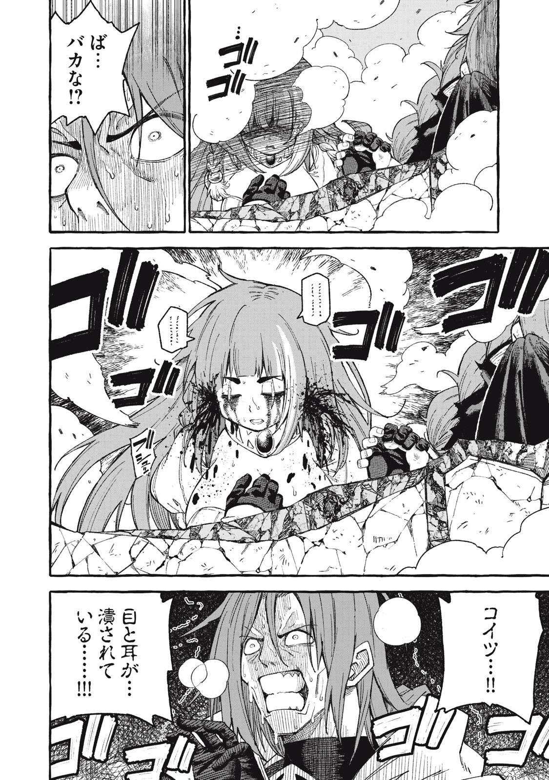 技巧貸与＜スキル・レンダー＞のとりかえし～トイチって最初に言ったよな Chap 65 - Next Chap 66